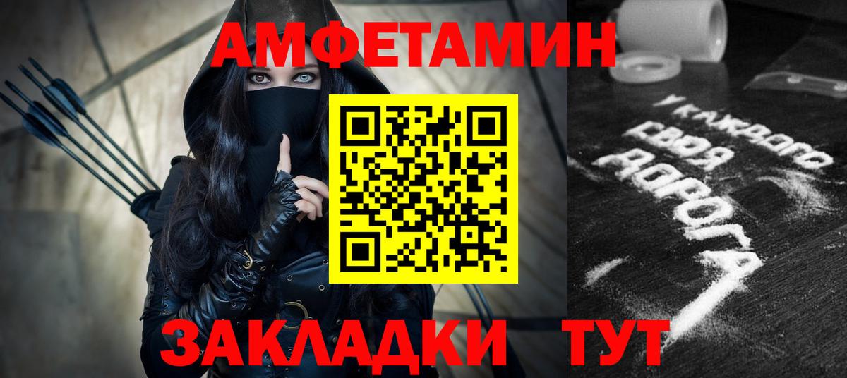 Будённовск  АМФЕТАМИН 97%  Вход с VPN 