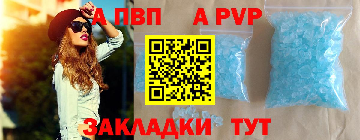 Альфа ПВП VHQ Будённовск