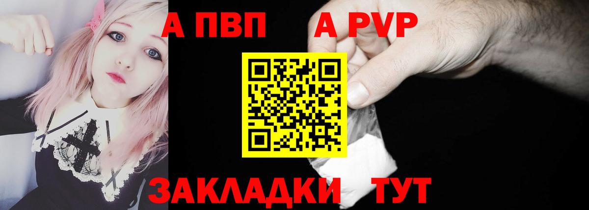 Будённовск  Alpha PVP VHQ  Вход с VPN  APVP Соль 