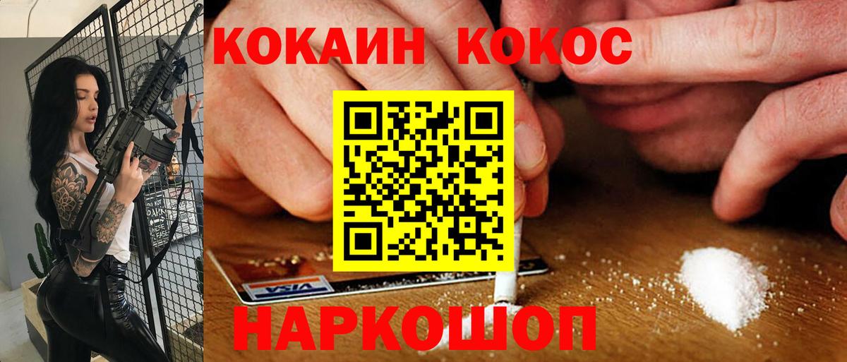 наркота  Вход с VPN  Будённовск  COCAIN 99%  КОКАИН Columbia 