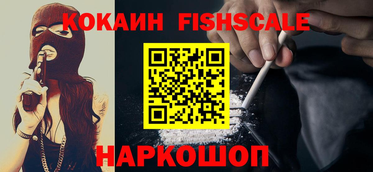 Кокаин 98% Будённовск