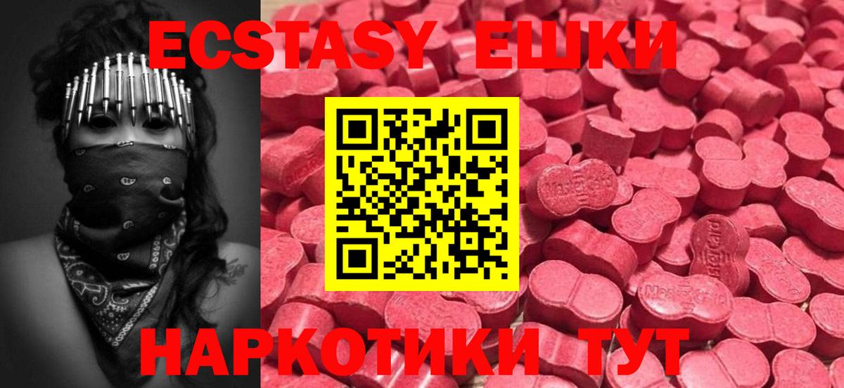 Ecstasy Дубай Будённовск