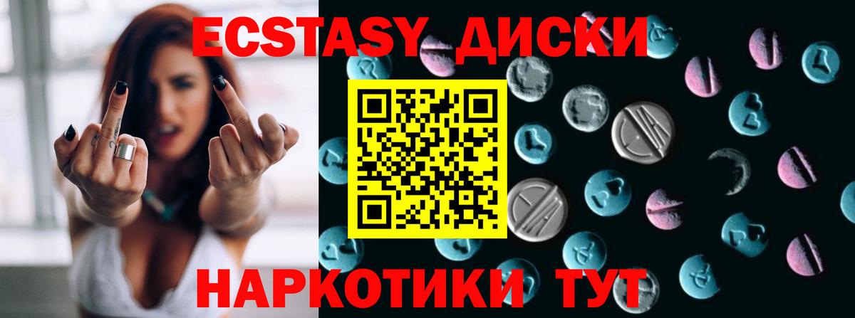 Ecstasy  Вход с VPN  Будённовск  ЭКСТАЗИ бентли 