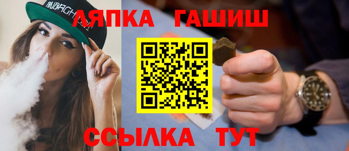 ГАШ VHQ  Вход с VPN  ГАШИШ Изолятор  Будённовск 