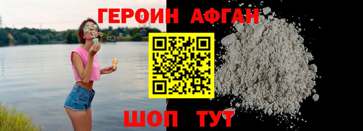 Героин герыч  Вход с VPN  Будённовск 
