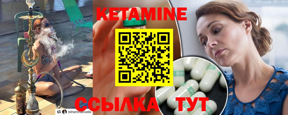 Кетамин VHQ Будённовск