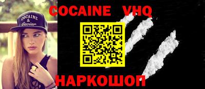 COCAINE Малоярославец
