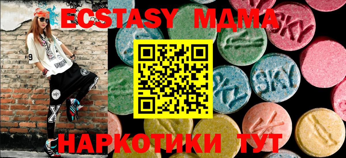 MDMA  МДМА crystal  Вход с VPN  Будённовск 