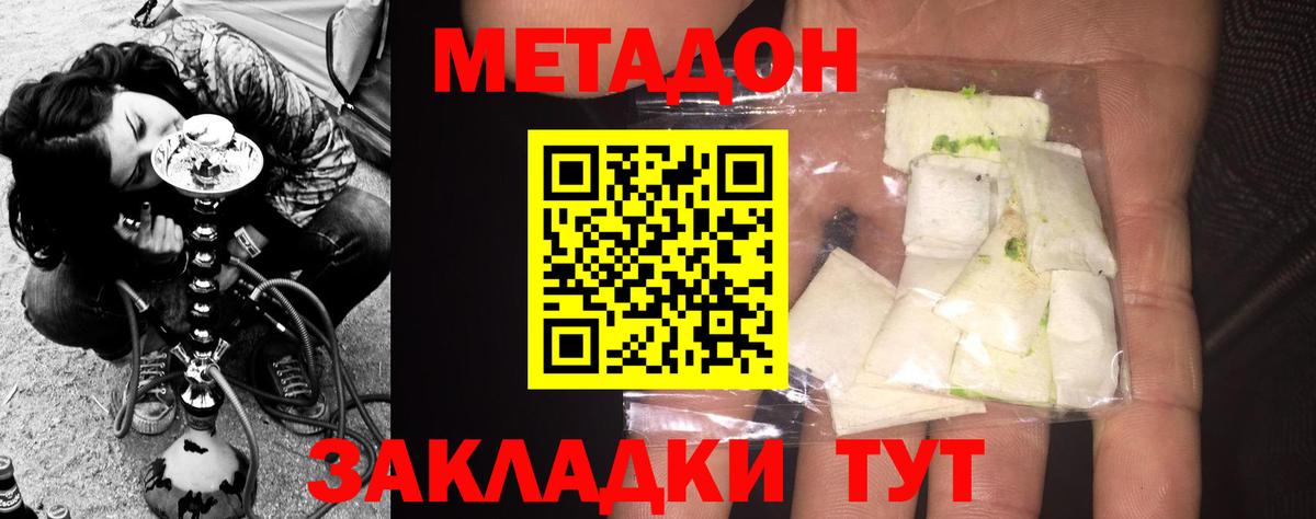 Метадон VHQ  МЕТАДОН VHQ  Вход с VPN  Будённовск 