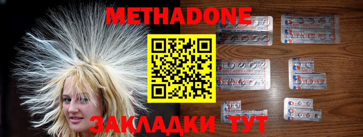 Метадон мёд Будённовск