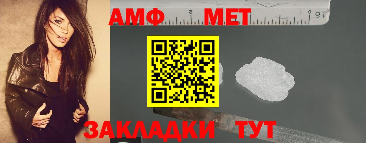МЕТАМФЕТАМИН Декстрометамфетамин 99.9% Будённовск