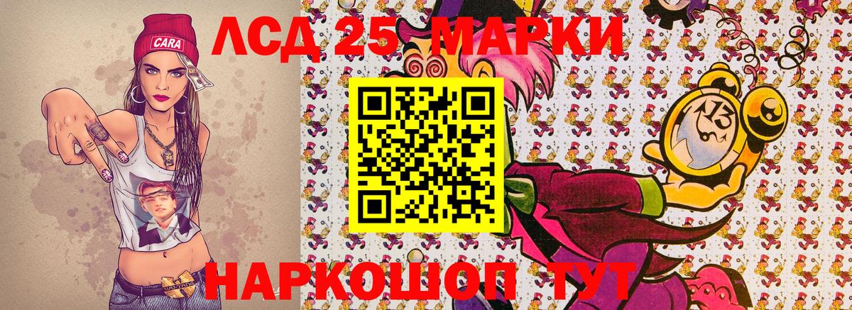 Наркотические марки 1,5мг Будённовск